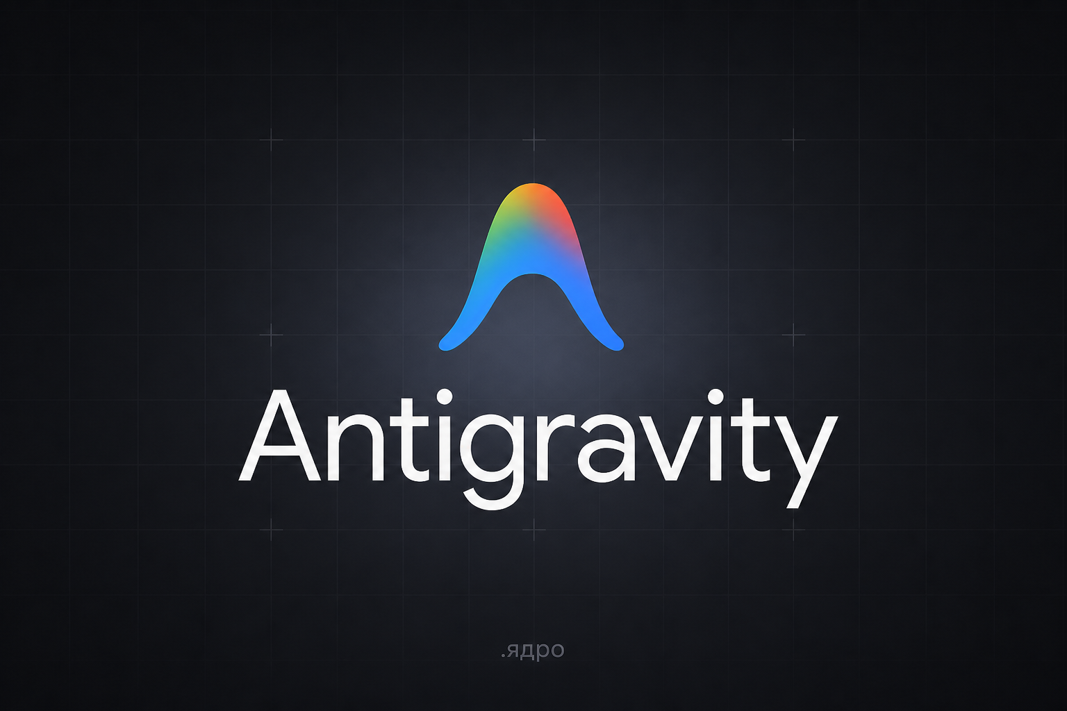 antigravity | оценка: 6/10